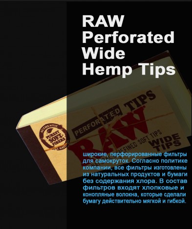 RAW Perforated Wide Hemp + tips