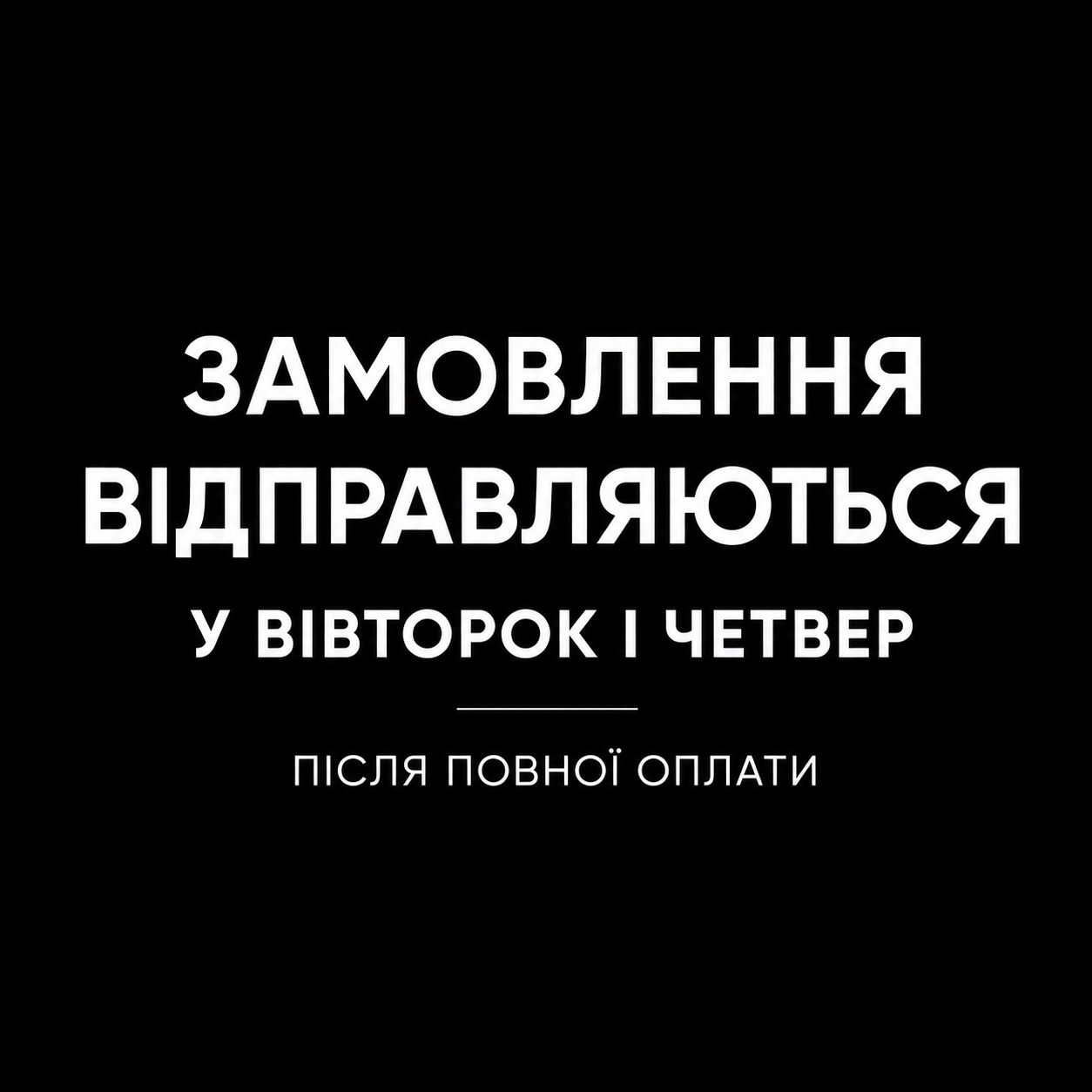 Условия заказа