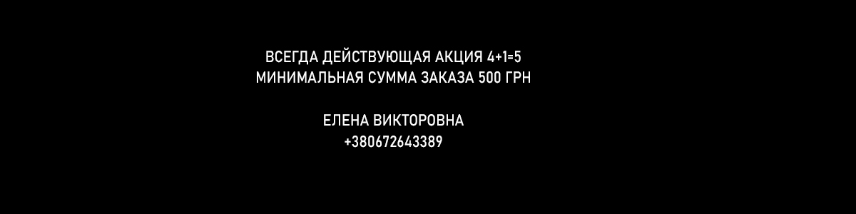 КОНТАКТЫ